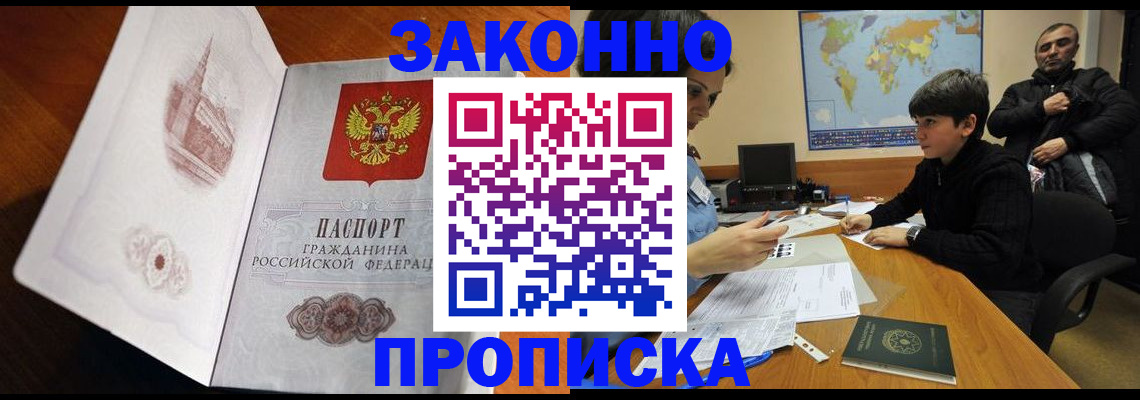 прописка гарантия в Верещагино