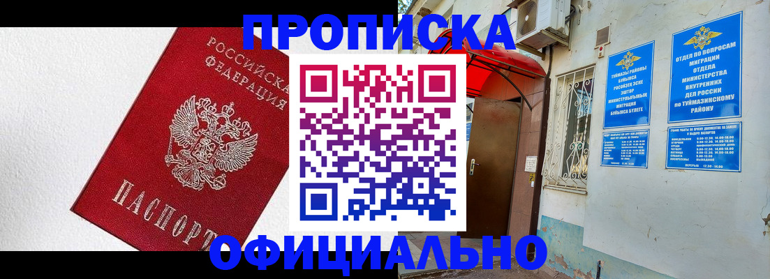 временная регистрация недорого в Верещагино