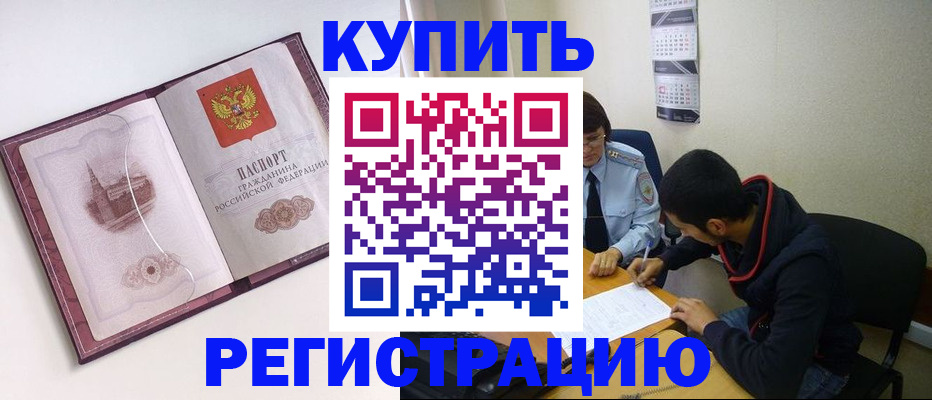 прописка от собственника в Верещагино