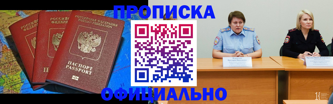 временная регистрация 2025 в Верещагино